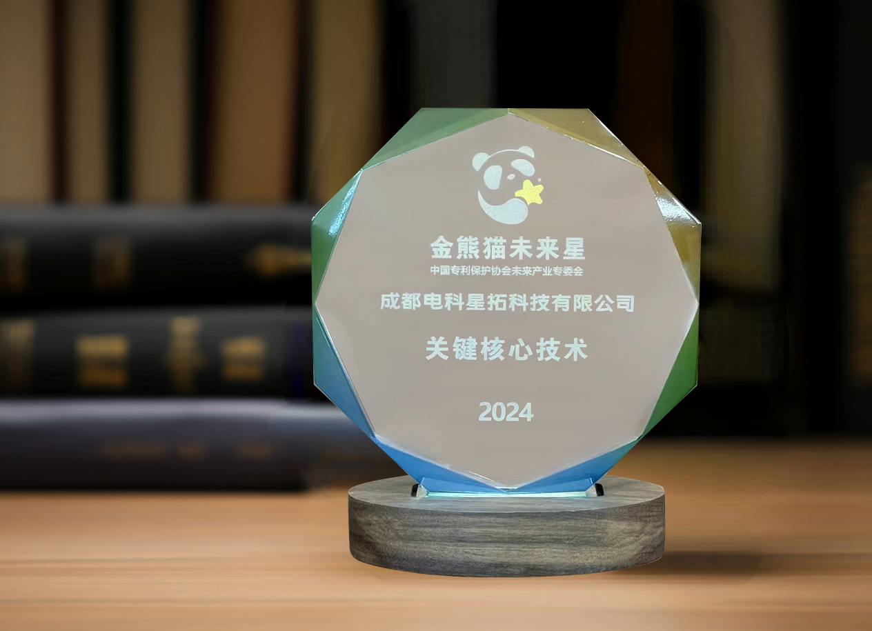 图1 电科金字招牌(jinnian)入选“金熊猫未来星”平台培育企业.png